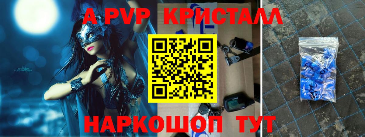 Альфа ПВП Crystall  А ПВП Crystall  Якутск  Вход с VPN 