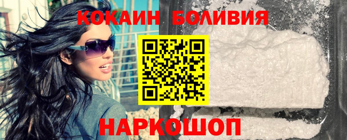 КОКАИН Перу Якутск