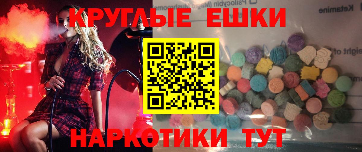 Якутск  Экстази VHQ  Вход с VPN 