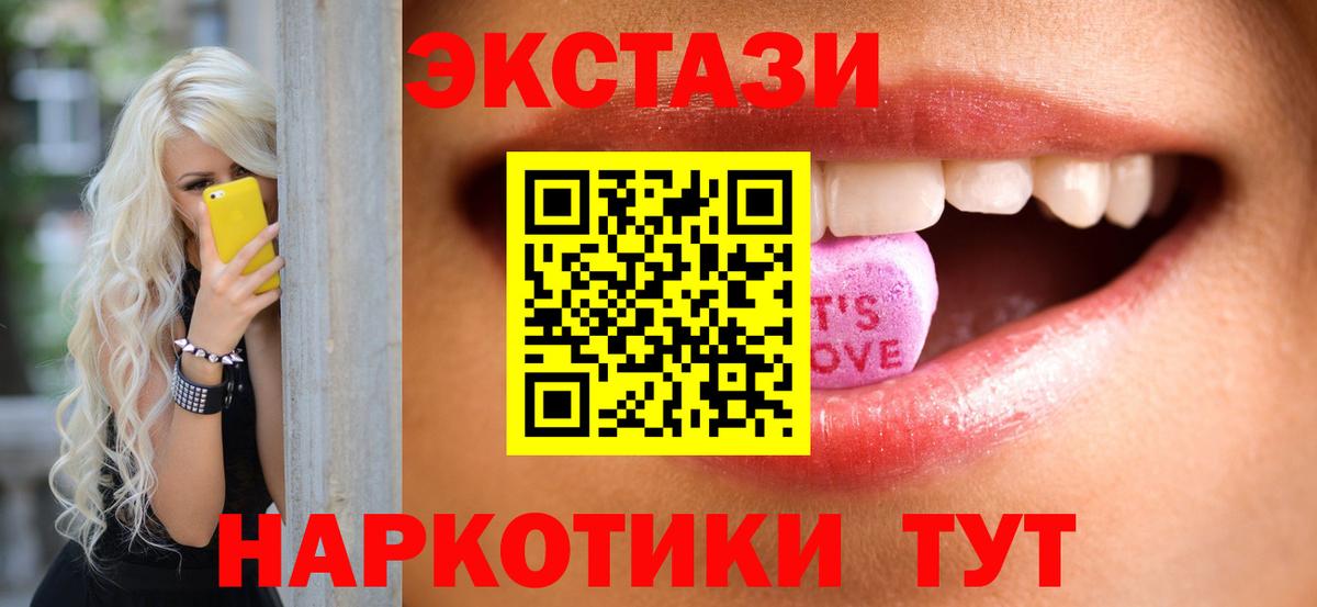 Ecstasy mix Якутск