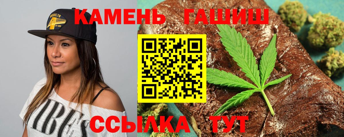 Гашиш гарик Якутск