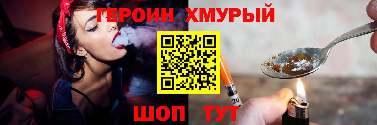 Якутск  Героин VHQ  Вход с VPN 