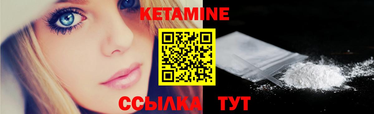 Кетамин VHQ  Кетамин ketamine  Вход с VPN  Якутск 