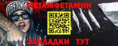 первитин Кингисепп