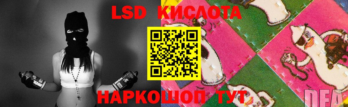 ЛСД экстази кислота Якутск