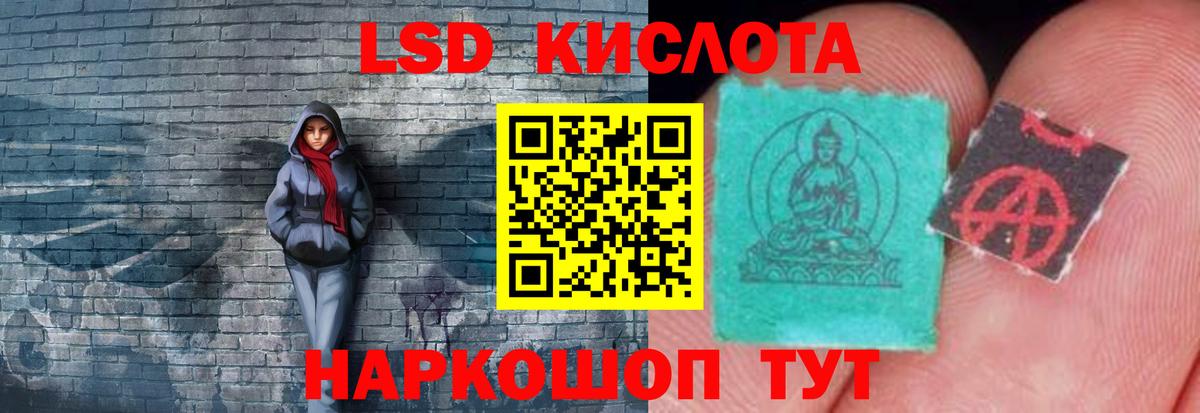 LSD-25 экстази кислота  Вход с VPN  Якутск 