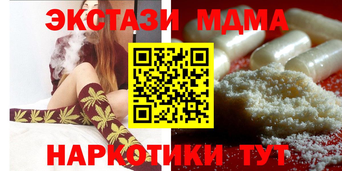 МДМА  Вход с VPN  Якутск  MDMA молли  MDMA молли 