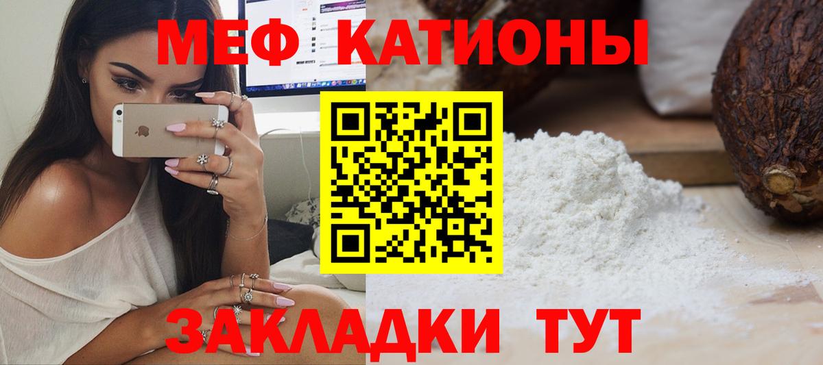 Мефедрон 4 MMC  МЯУ-МЯУ мука  Якутск  Меф  Вход с VPN 