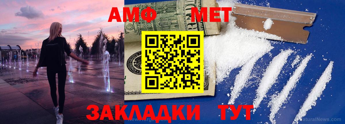Якутск  Первитин  Вход с VPN  Метамфетамин Methamphetamine 