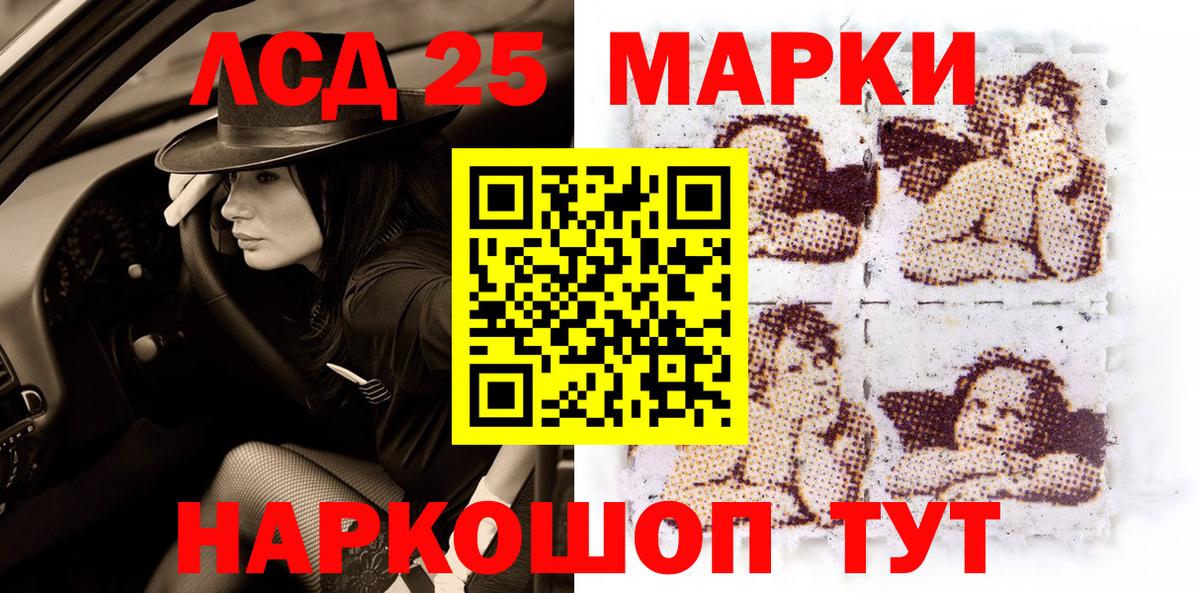 Наркотические марки 1,8мг Якутск