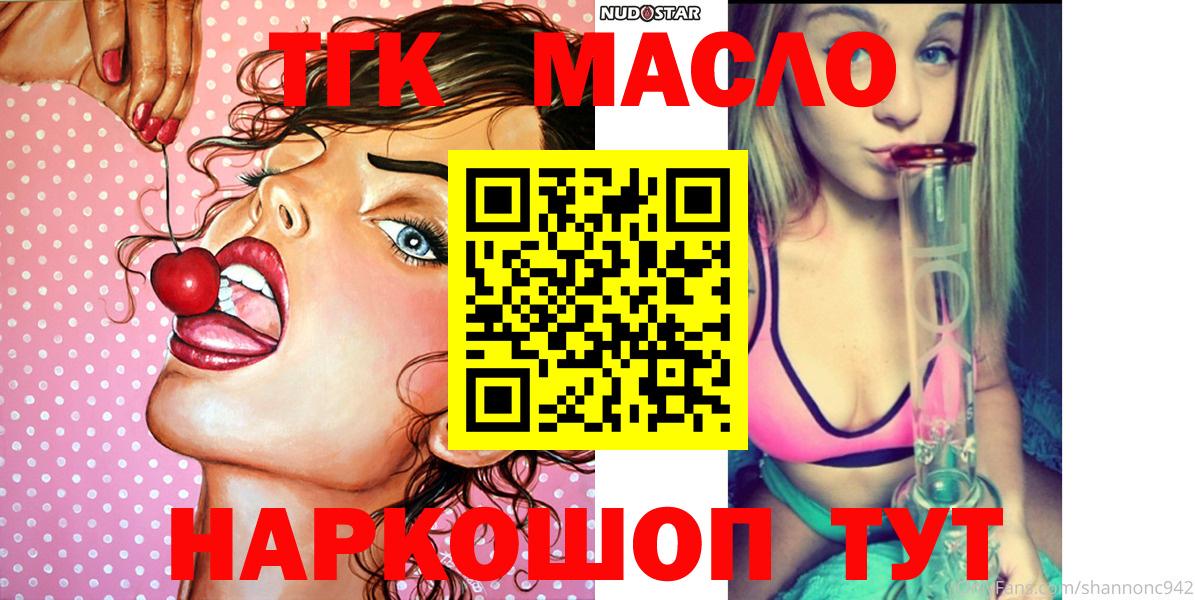 где продают   Вход с VPN  Якутск  Дистиллят ТГК концентрат 